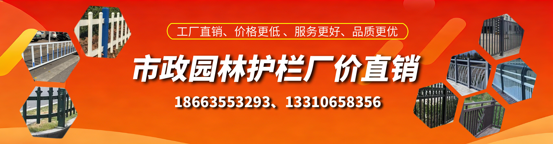 正定市政护栏厂家
